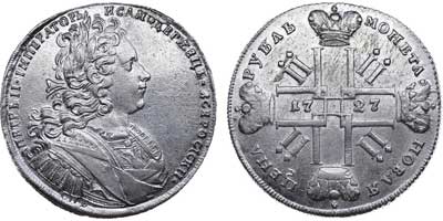 Лот №296, 1 рубль 1727 года. СПБ.