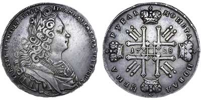 Лот №300, 1 рубль 1728 года.