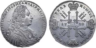 Лот №301, 1 рубль 1728 года.