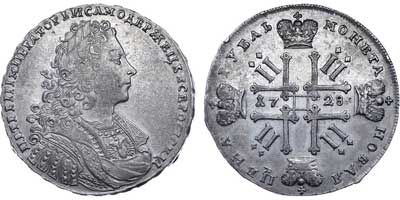 Лот №302, 1 рубль 1728 года.