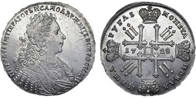 Лот №304, 1 рубль 1728 года.