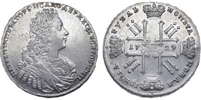 Лот №311, 1 рубль 1729 года.