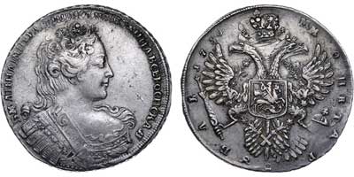 Лот №313, 1 рубль 1730 года.