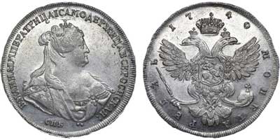 Лот №326, 1 рубль 1740 года. СПБ.