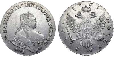 Лот №337, 1 рубль 1751 года. ММД.