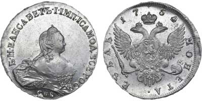 Лот №340, 1 рубль 1754 года. СПБ-BS-IМ.
