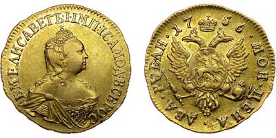 Лот №350, 2 рубля 1756 года. Без букв.