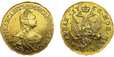 Лот №364, 2 рубля 1758 года. ММД.