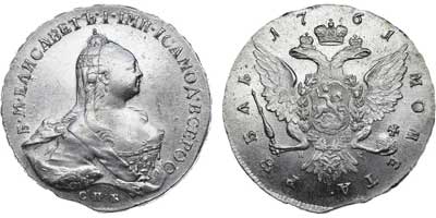 Лот №372, 1 рубль 1761 года. СПБ-ТI-НК.