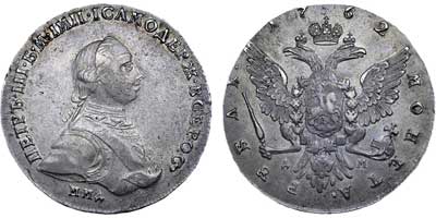 Лот №377, 1 рубль 1762 года. ММД-ДМ.