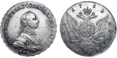 Лот №378, 1 рубль 1762 года. ММД-ДМ.