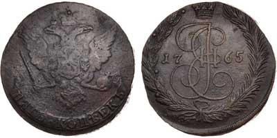 Лот №393, 5 копеек 1765 года. Без обозначения монетного двора..