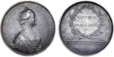 Лот №408, Наградная медаль 1768 года. Вольного экономического общества 