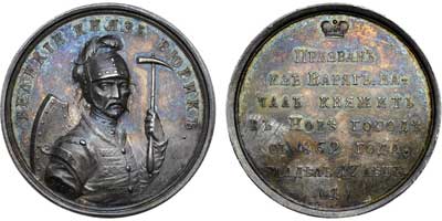 Лот №445, Медаль 1796 года. 