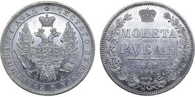 Лот №549, 1 рубль 1847 года. СПБ-ПА.