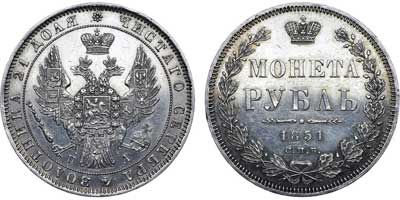 Лот №554, 1 рубль 1851 года. СПБ-ПА.