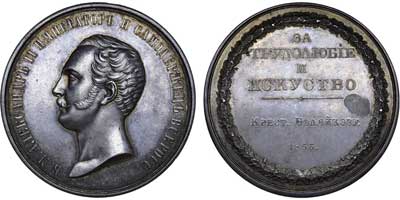 Лот №564, Медаль 1853 года. За Трудолюбие и Искусство.