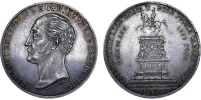 Лот №574, 1 рубль 1859 года. Под портретом 