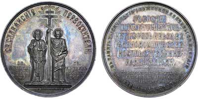 Лот №629, Медаль 1885 года. В память 1000-летия блаженной кончины Святого Мефодия.