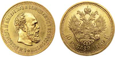 Лот №635, 10 рублей 1889 года. АГ-(АГ).