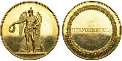 Лот №641, Медаль Императорских Российских университетов «Преуспевшему» 1893 года.