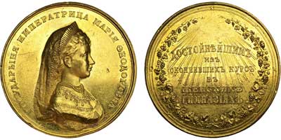 Лот №642, Медаль 1893 года. 