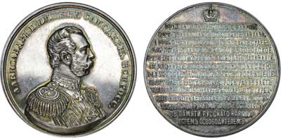 Лот №643, Медаль 1893 года. 