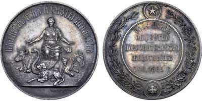 Лот №645, Медаль 1893 года. Российского Общества покровительства животным.