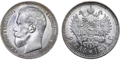 Лот №646, 1 рубль 1895 года. АГ-(АГ).