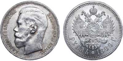Лот №647, 1 рубль 1896 года. АГ-(*).