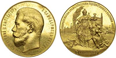 Лот №648, Медаль 1896 года. Всероссийской промышленной и художественной выставки в Нижнем Новгороде. Для экспонентов выставки.