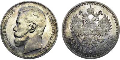 Лот №653, 1 рубль 1897 года. АГ-(АГ).