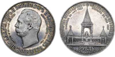 Лот №654, 1 рубль 1898 года. АГ-АГ-(АГ).