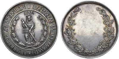 Лот №667, Медаль Московского Общества охоты имени Императора Александра II 1900 года.