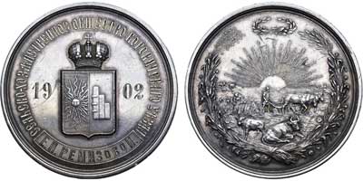 Лот №669, Медаль 1902 года. Сельскохозяйственного общества Боровичского уезда.