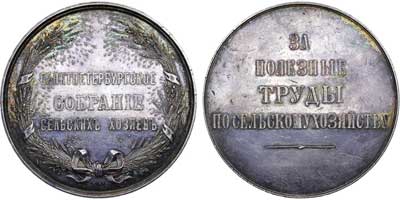 Лот №671, Медаль 