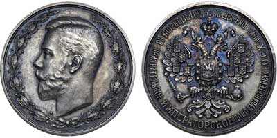 Лот №676, Медаль 1907 года. Императорское Доно-Кубано-Терское общество сельского хозяйства.