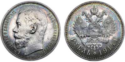 Лот №687, 1 рубль 1914 года. АГ-(ВС).