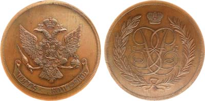 Лот №336, 5 копеек 1757 года. Новодел. В слабе NGC PF 65 BN.