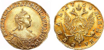 Лот №339, 1 рубль 1758 года.