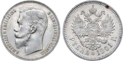 Лот №886, 1 рубль 1901 года. АГ-(ФЗ).