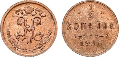 Лот №980, 1/2 копейки 1916 года. В слабе ННР MS 63 RB.