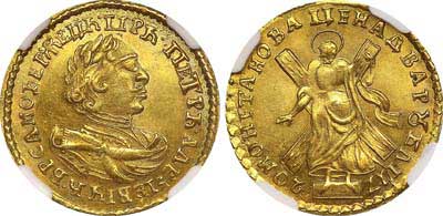 Лот №4, 2 рубля 1720 года.