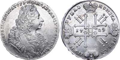 Лот №10, 1 рубль 1729 года.