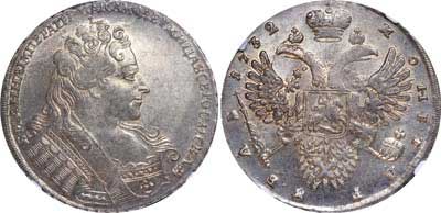 Лот №13, 1 рубль 1732 года.