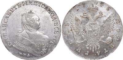 Лот №20, 1 рубль 1745 года. ММД.