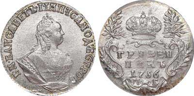 Лот №26, Гривенник 1756 года. МБ.
