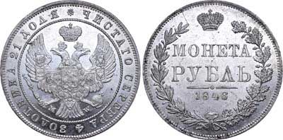 Лот №97, 1 рубль 1846 года. MW.