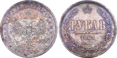 Лот №133, 1 рубль 1868 года. СПБ-НI.