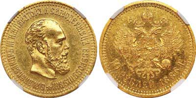 Лот №166, 10 рублей 1886 года. АГ-(АГ).